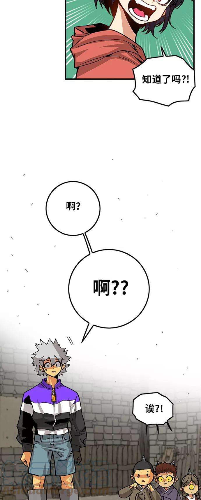 巨魔猎手第2季 第22话