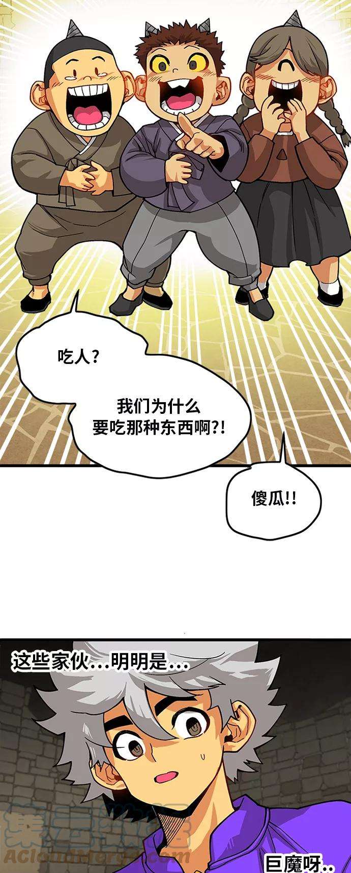 巨魔猎手第2季 第22话