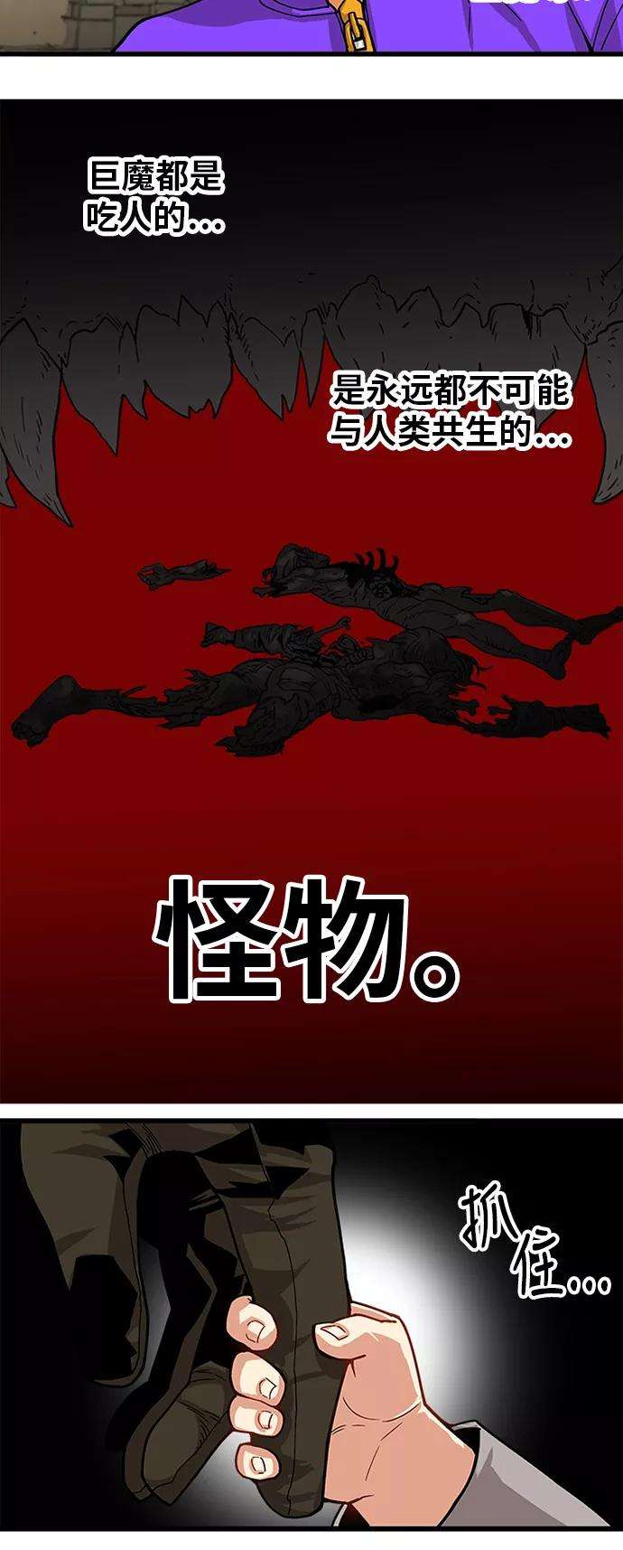 巨魔猎手第2季 第22话