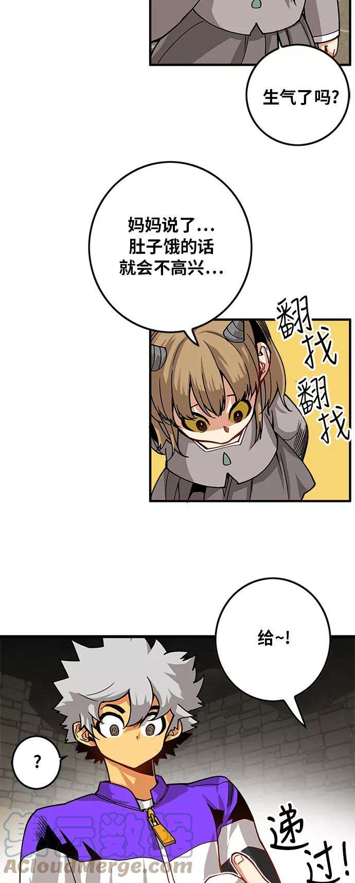 巨魔猎手第2季 第22话