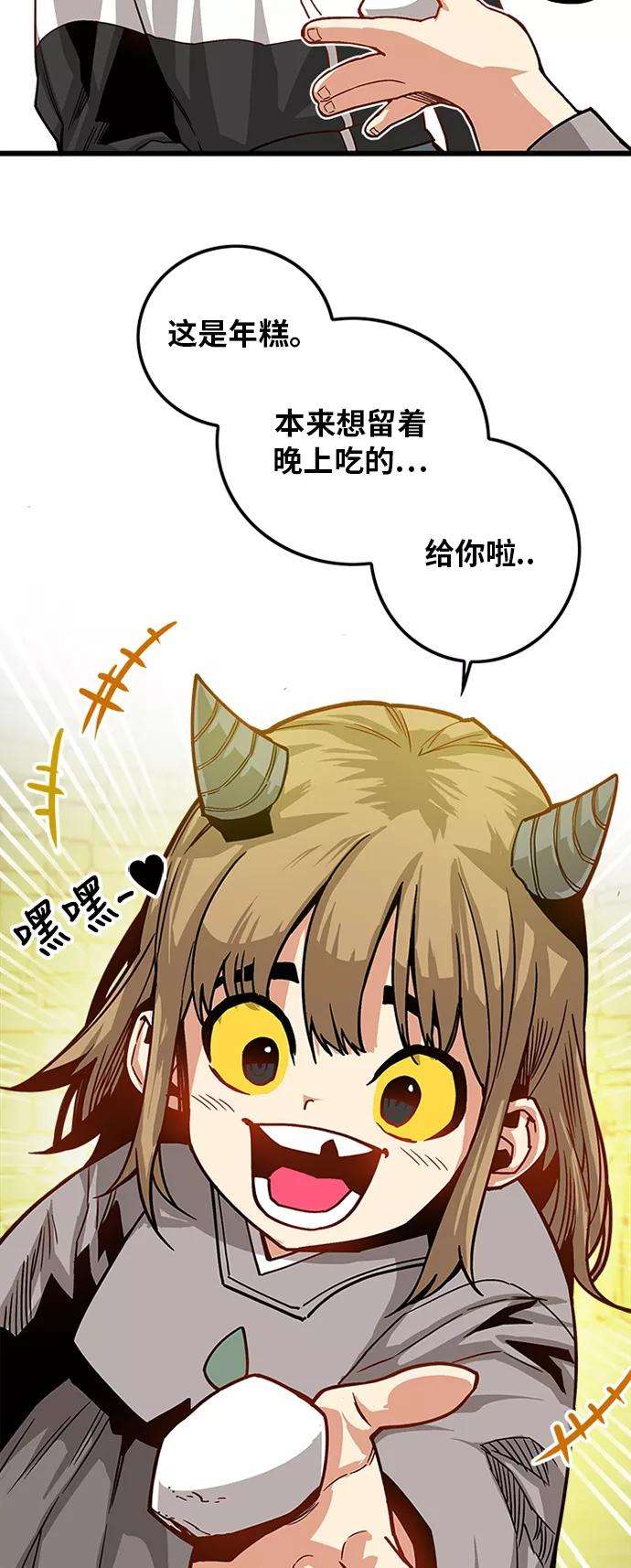 巨魔猎手第2季 第22话
