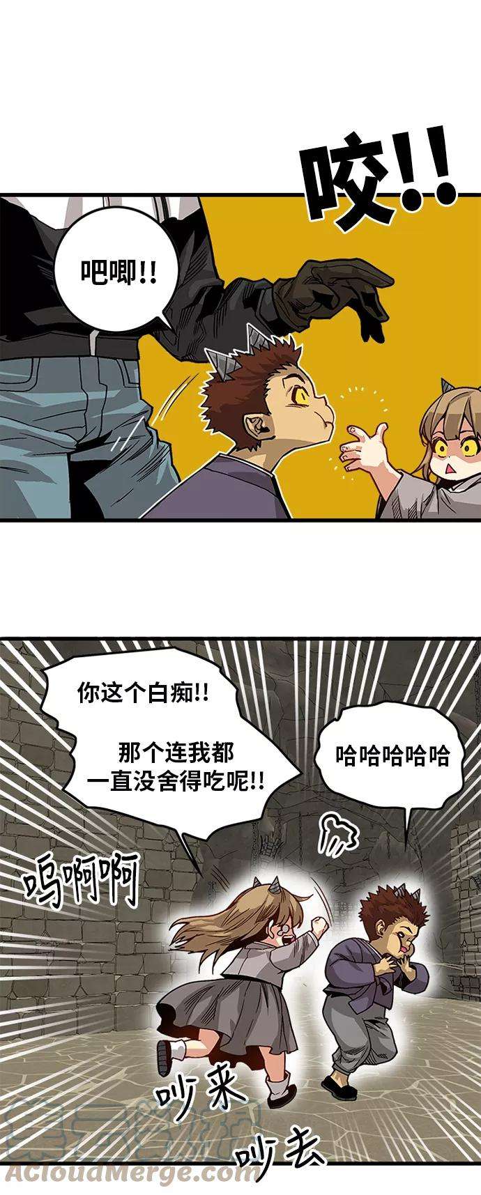 巨魔猎手第2季 第22话
