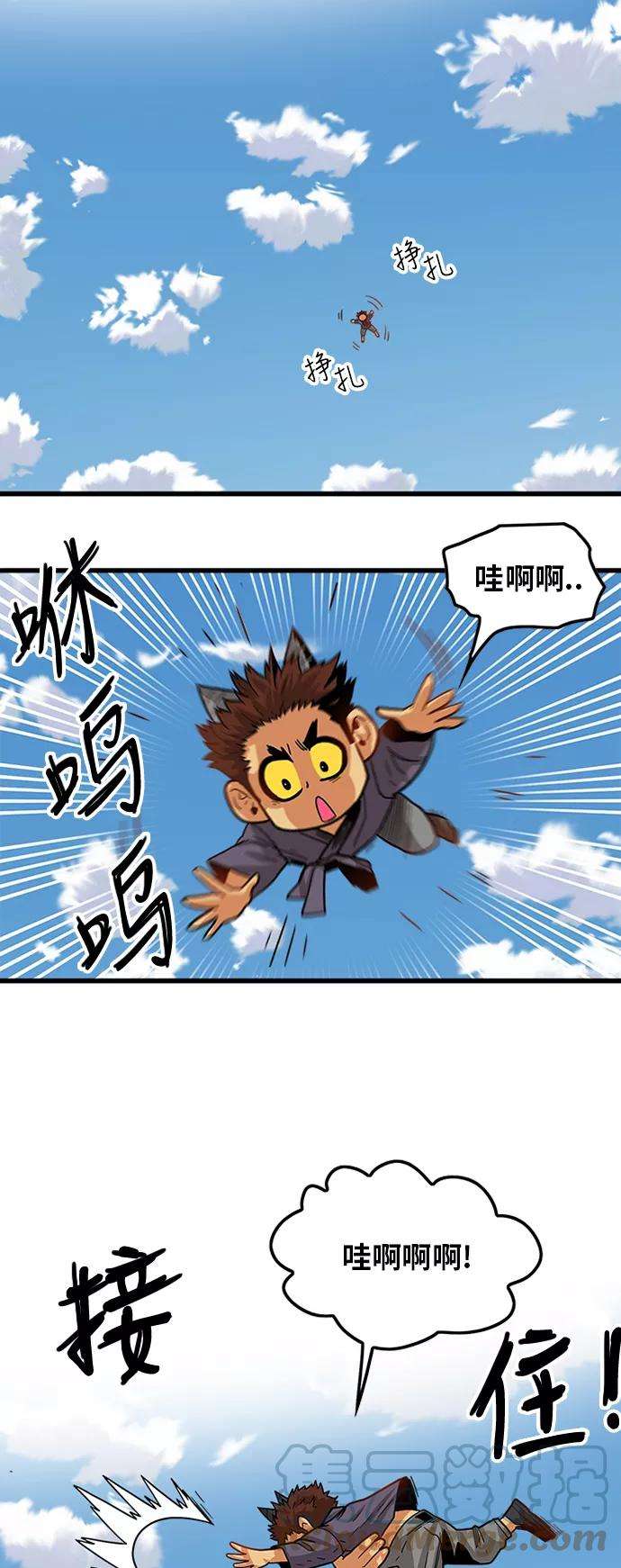 巨魔猎手第2季 第22话