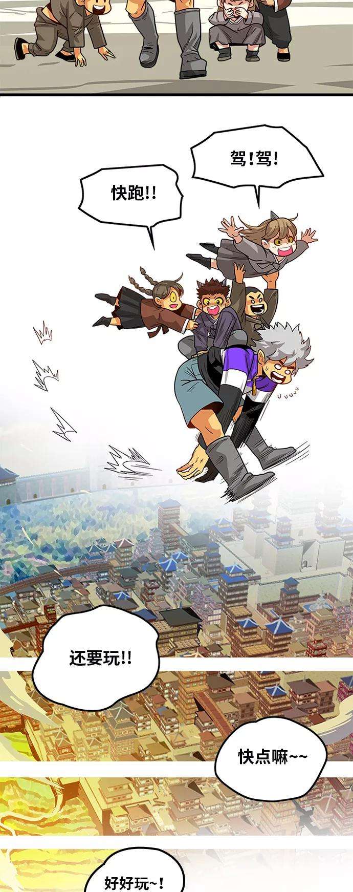 巨魔猎手第2季 第22话
