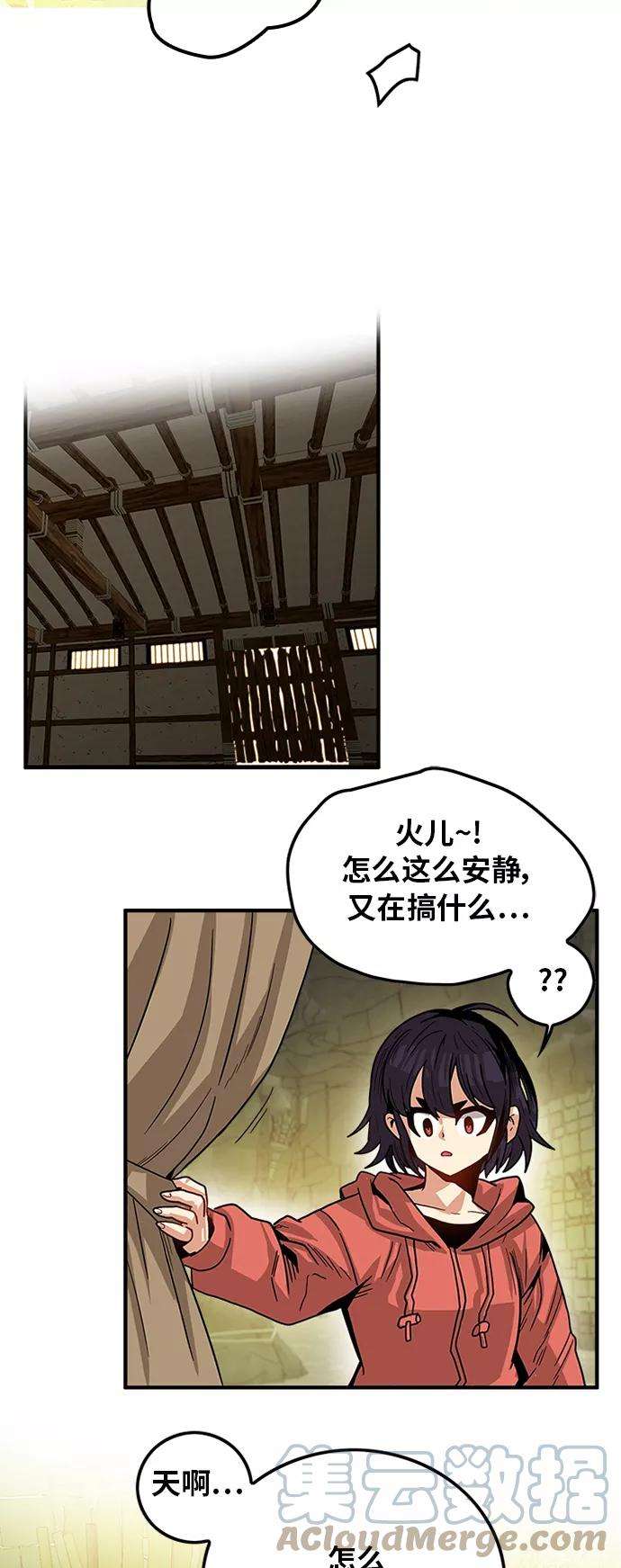 巨魔猎手第2季 第22话