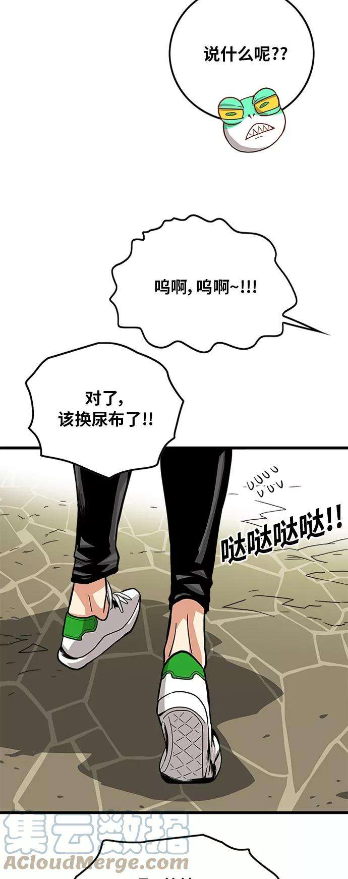 巨魔猎手第2季 第22话