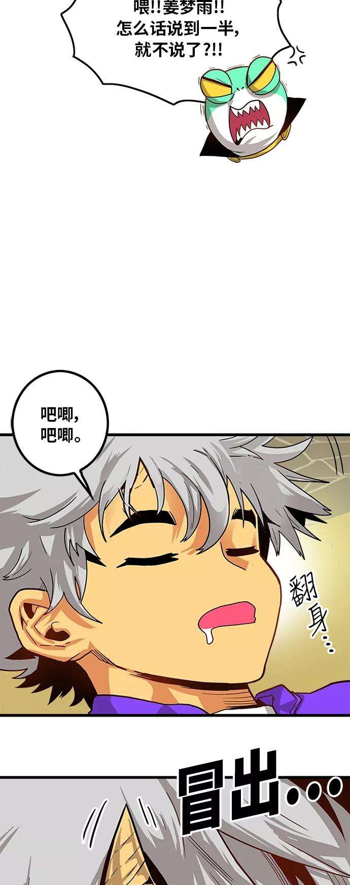 巨魔猎手第2季 第22话