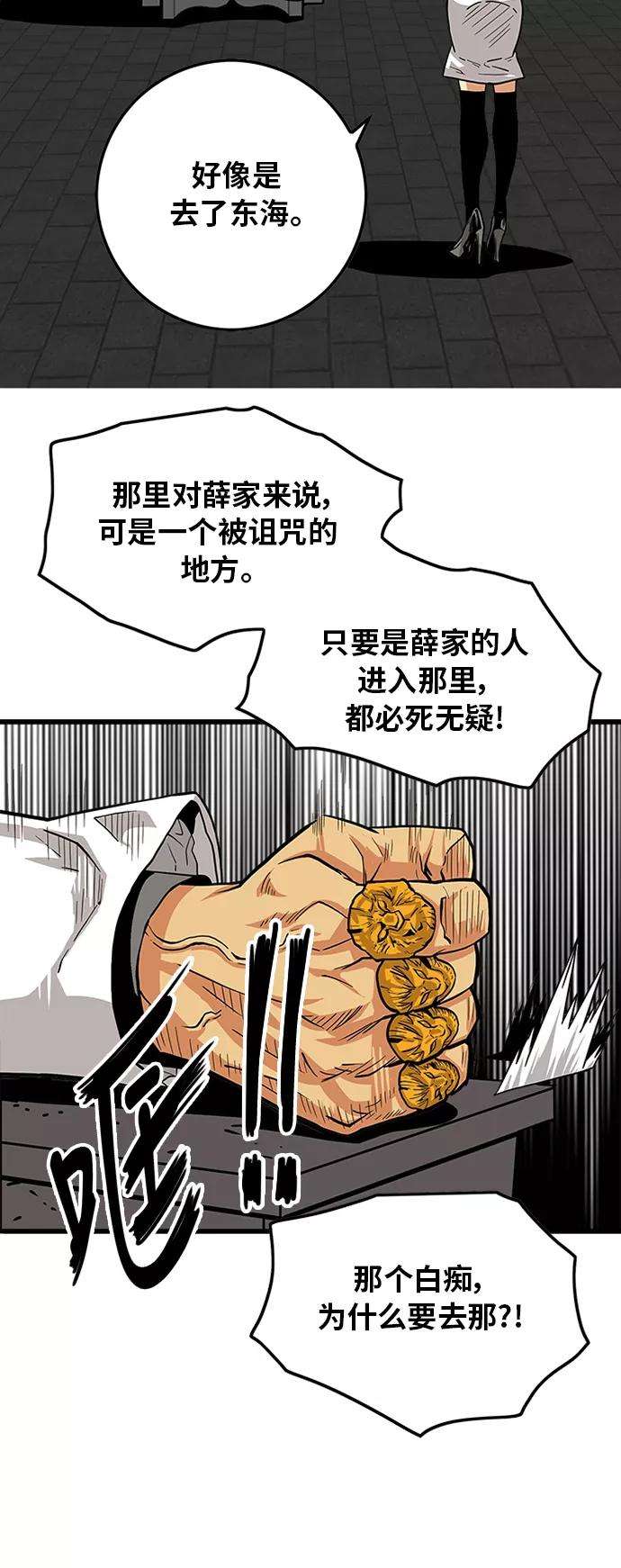 巨魔猎手第2季 第22话