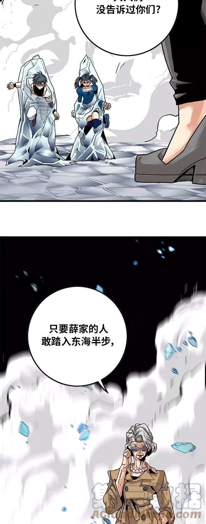 巨魔猎手第2季 第22话