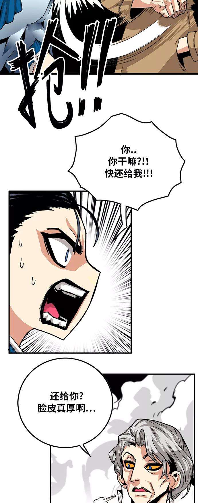 巨魔猎手第2季 第22话