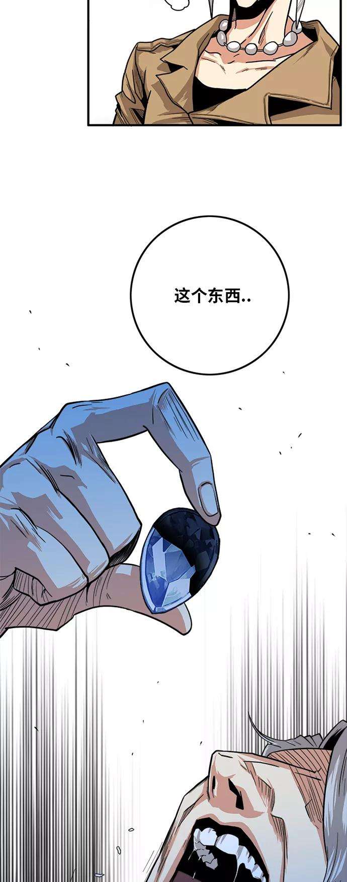 巨魔猎手第2季 第22话