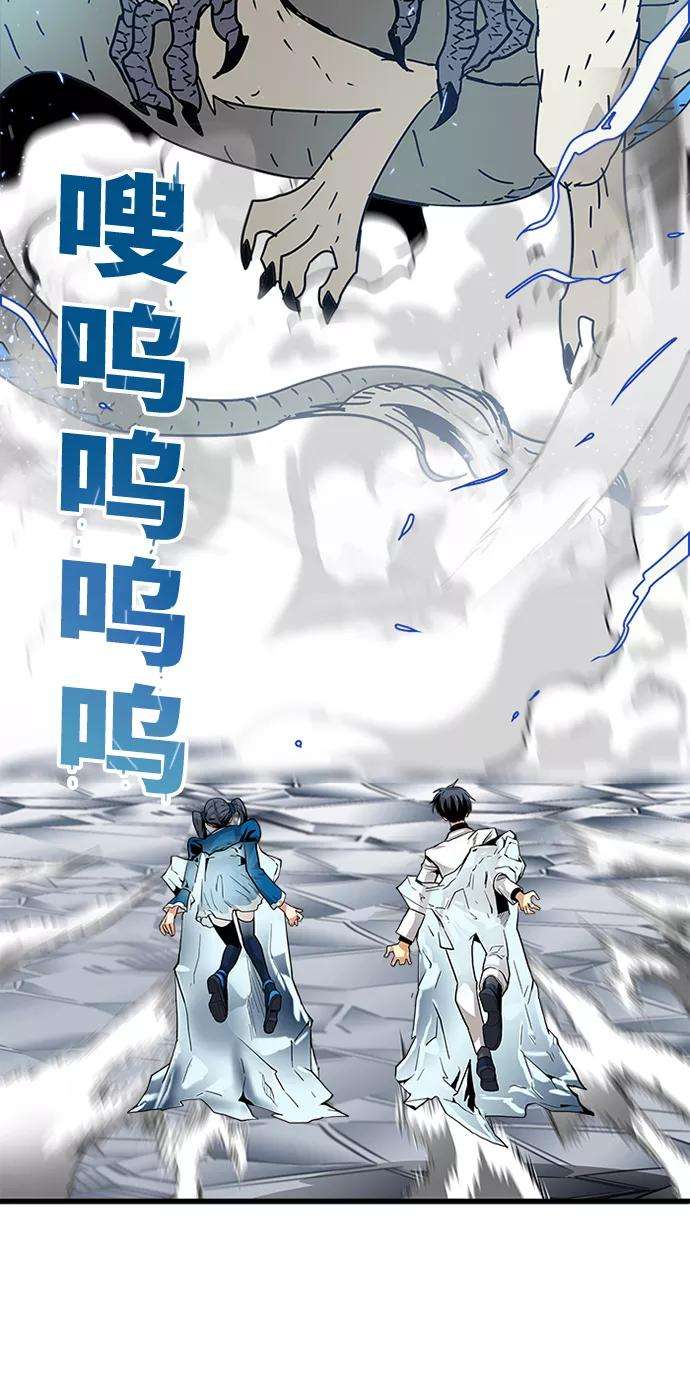 巨魔猎手第2季 第22话