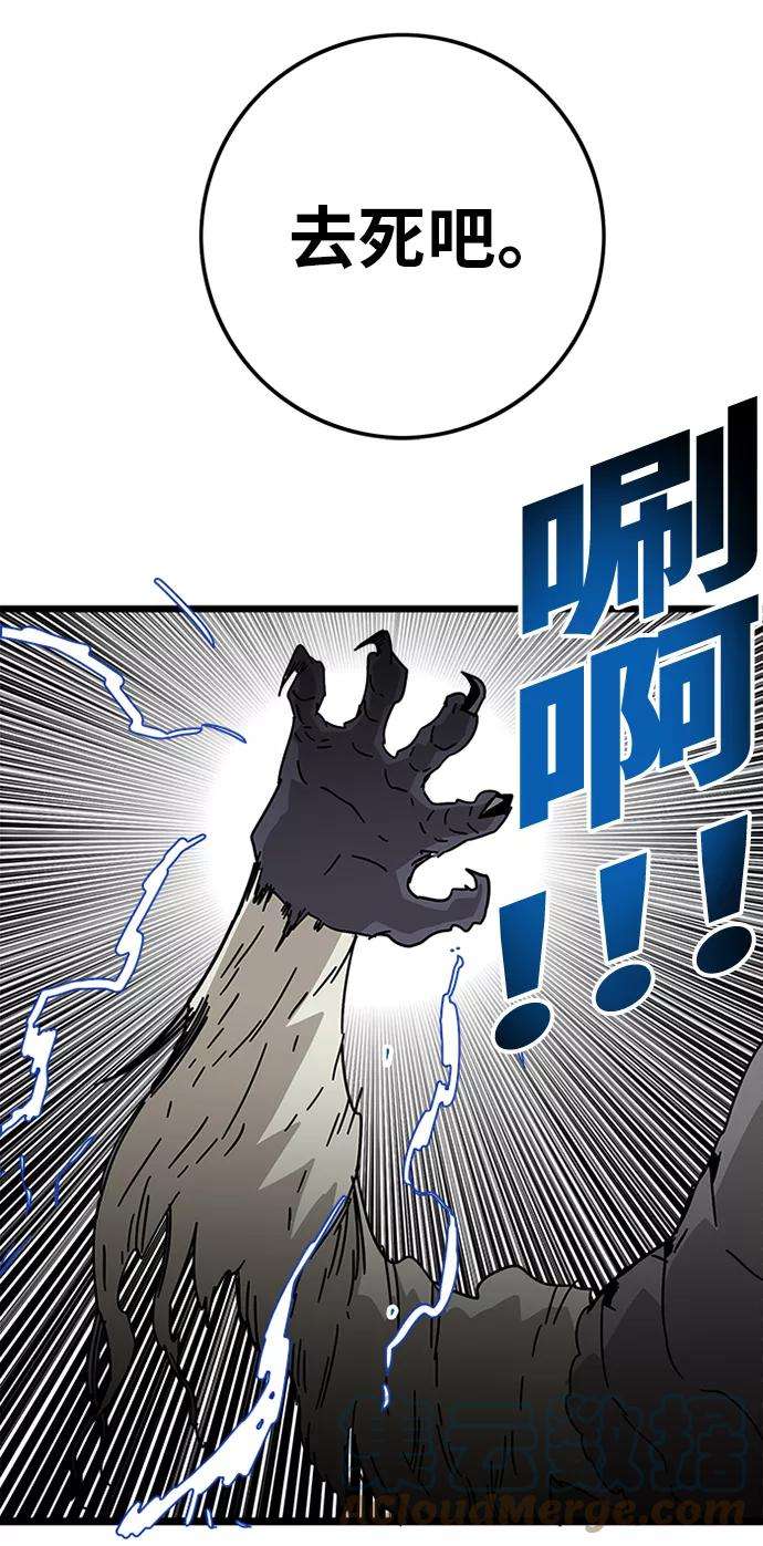 巨魔猎手第2季 第22话