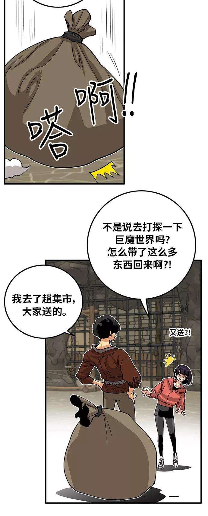 巨魔猎手第2季 第22话