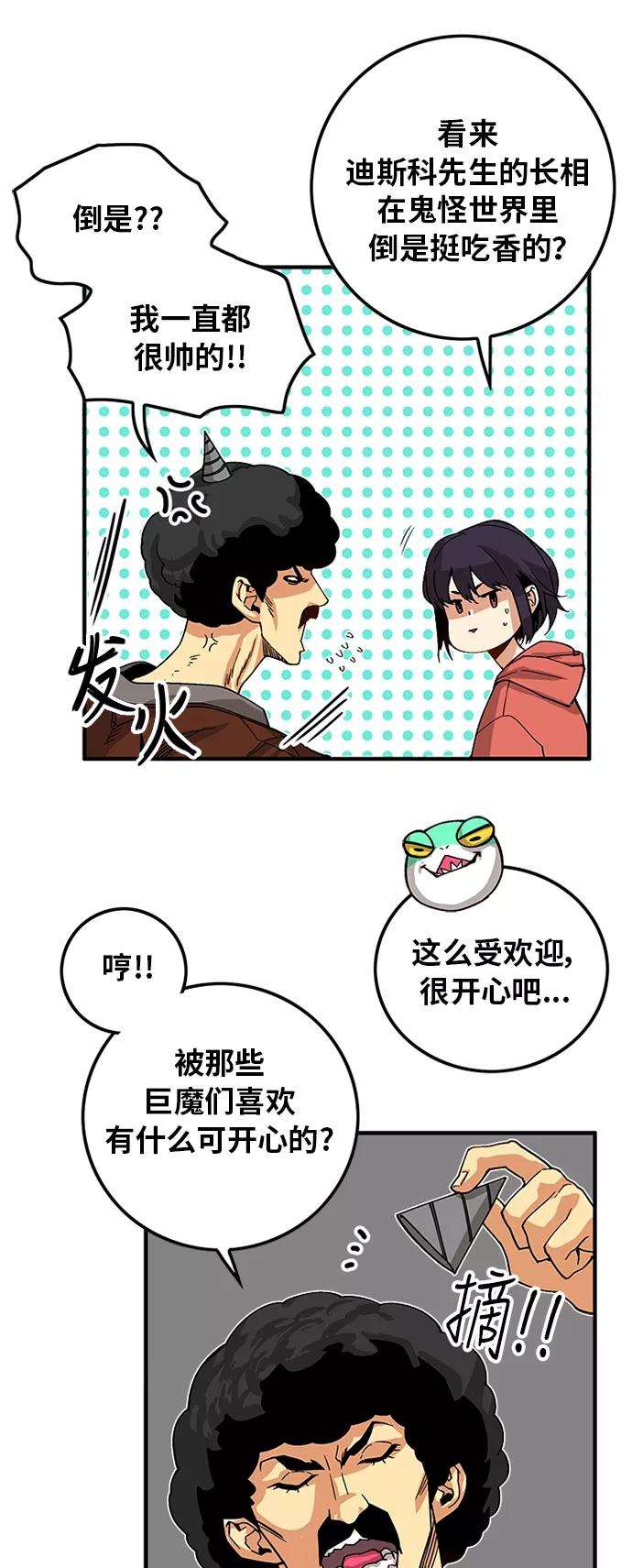 巨魔猎手第2季 第22话