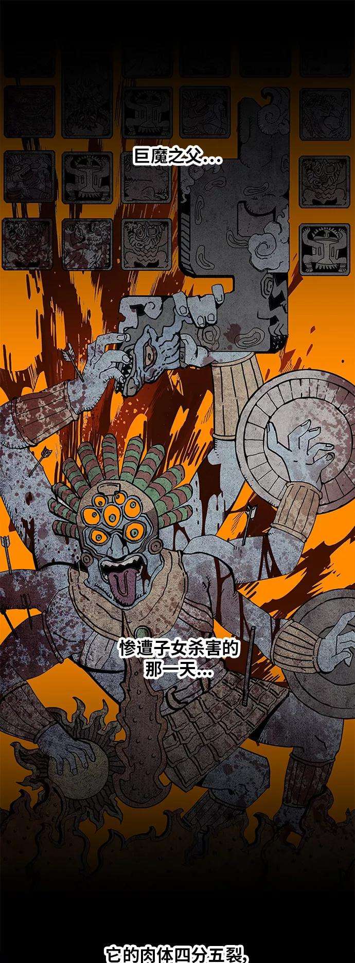 巨魔猎手第2季 第23话