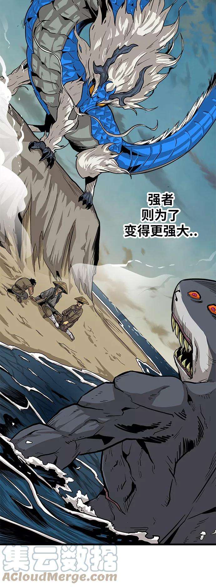 巨魔猎手第2季 第23话
