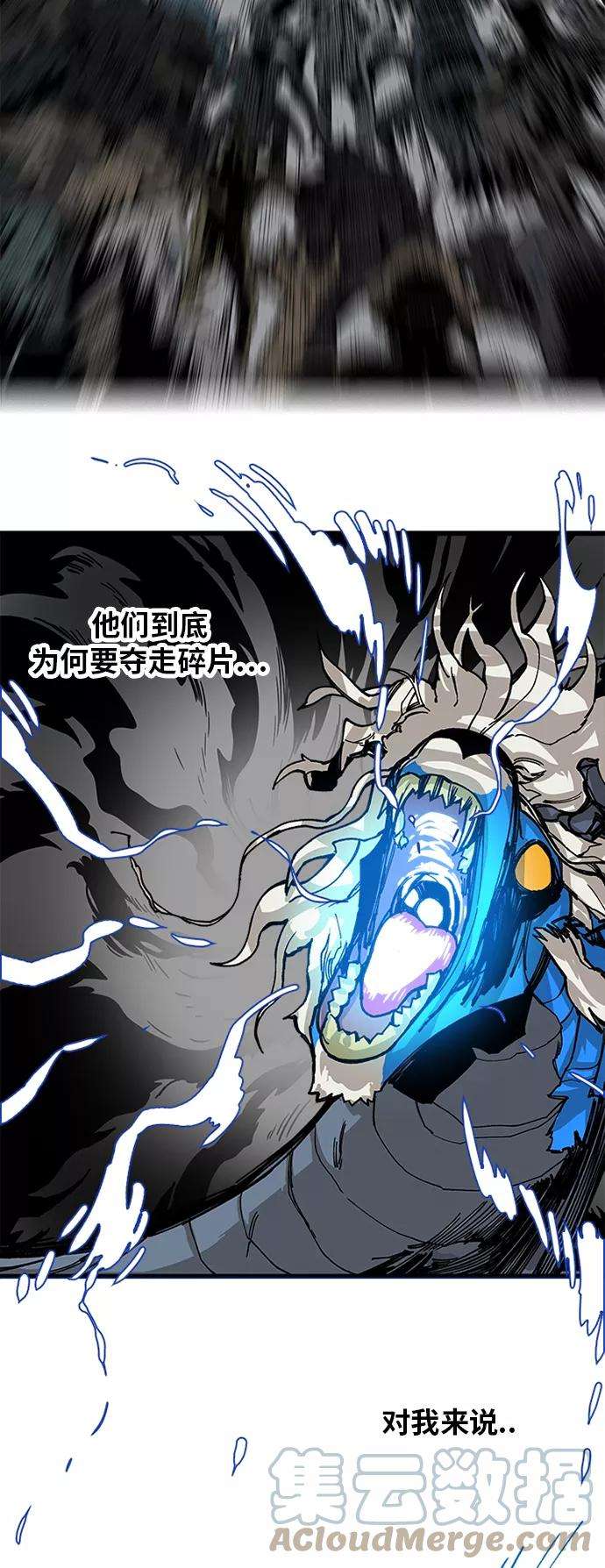 巨魔猎手第2季 第23话