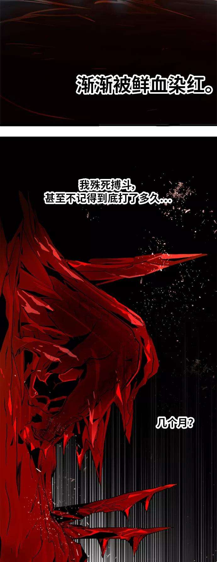 巨魔猎手第2季 第23话