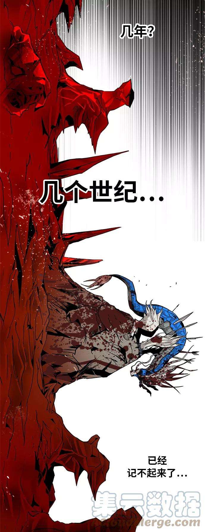 巨魔猎手第2季 第23话