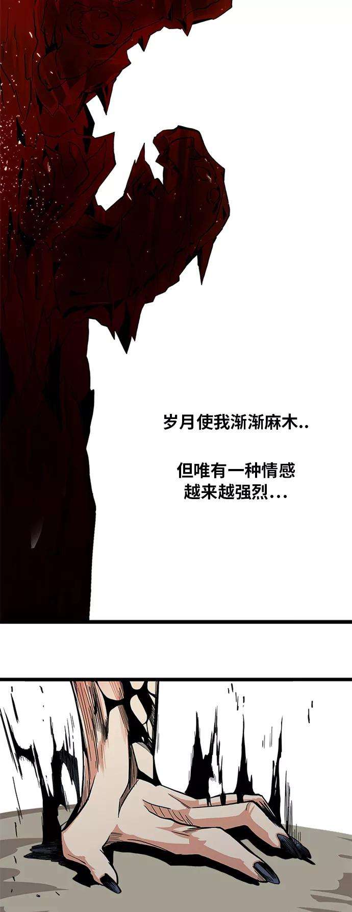 巨魔猎手第2季 第23话