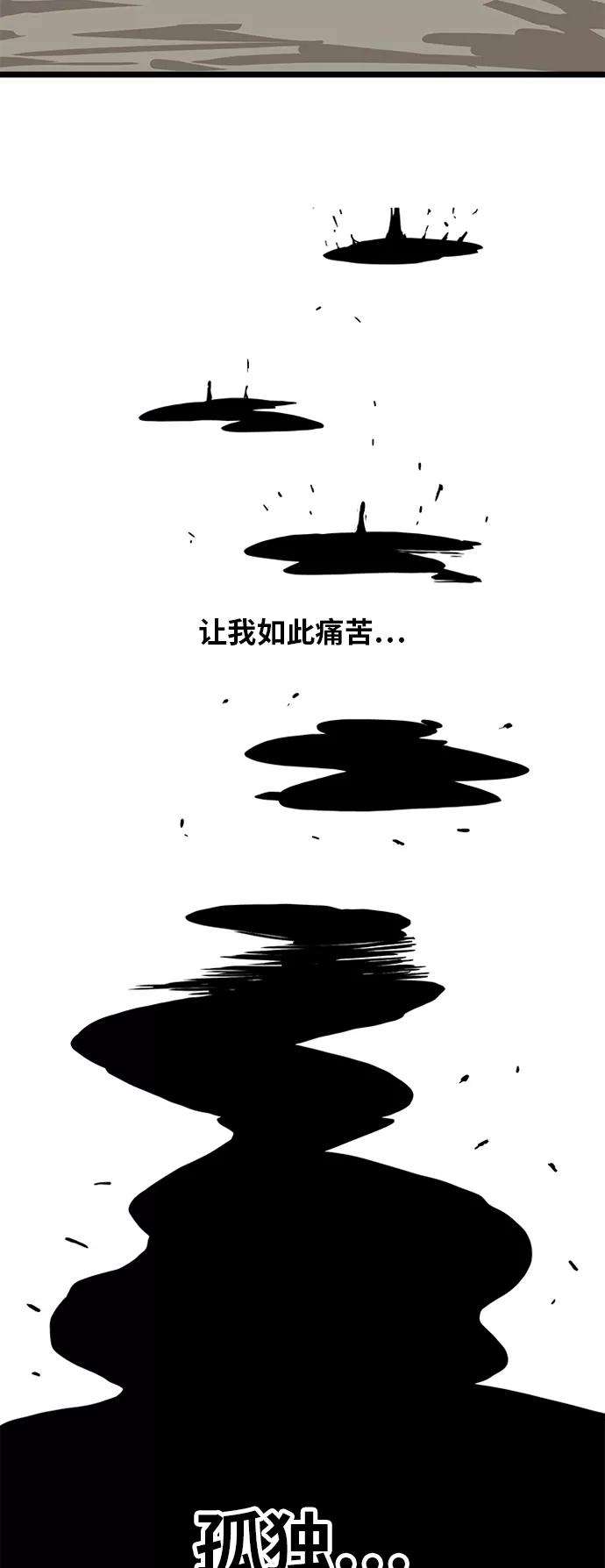 巨魔猎手第2季 第23话