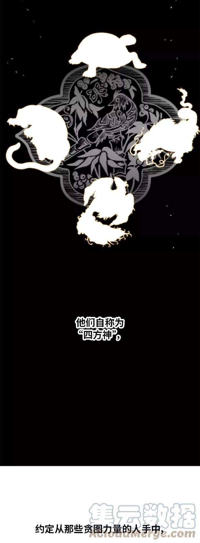 巨魔猎手第2季 第23话