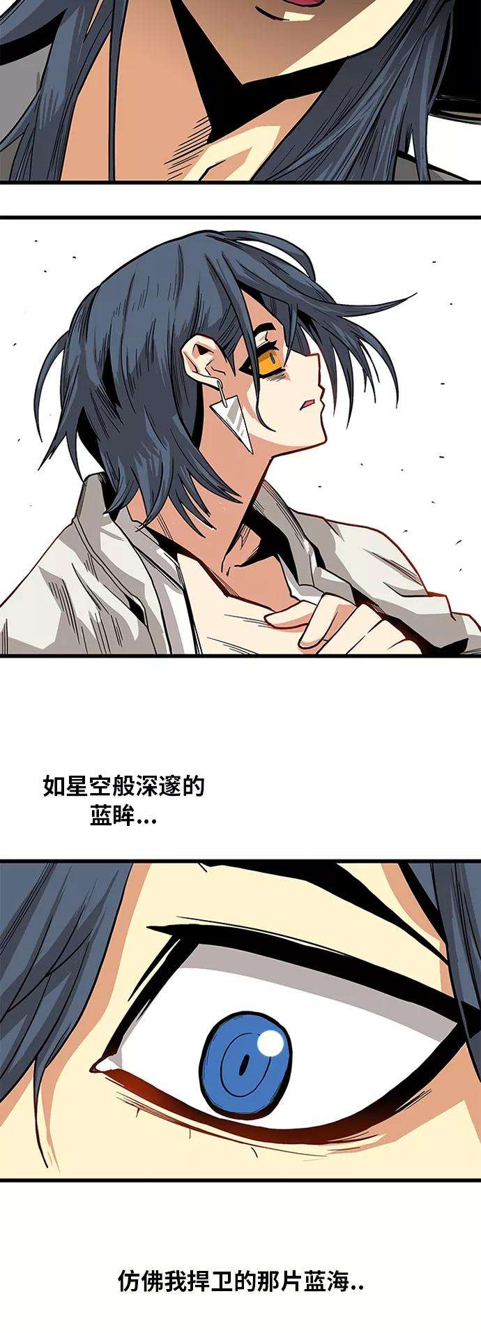 巨魔猎手第2季 第23话