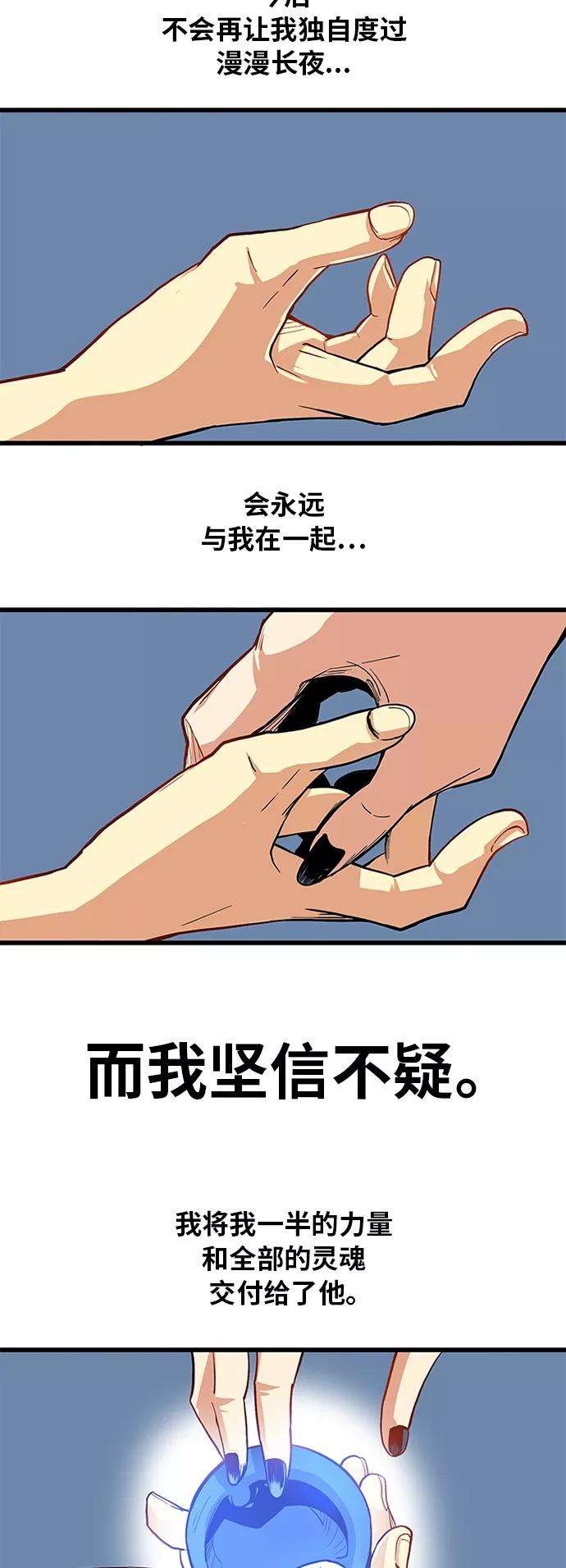 巨魔猎手第2季 第23话
