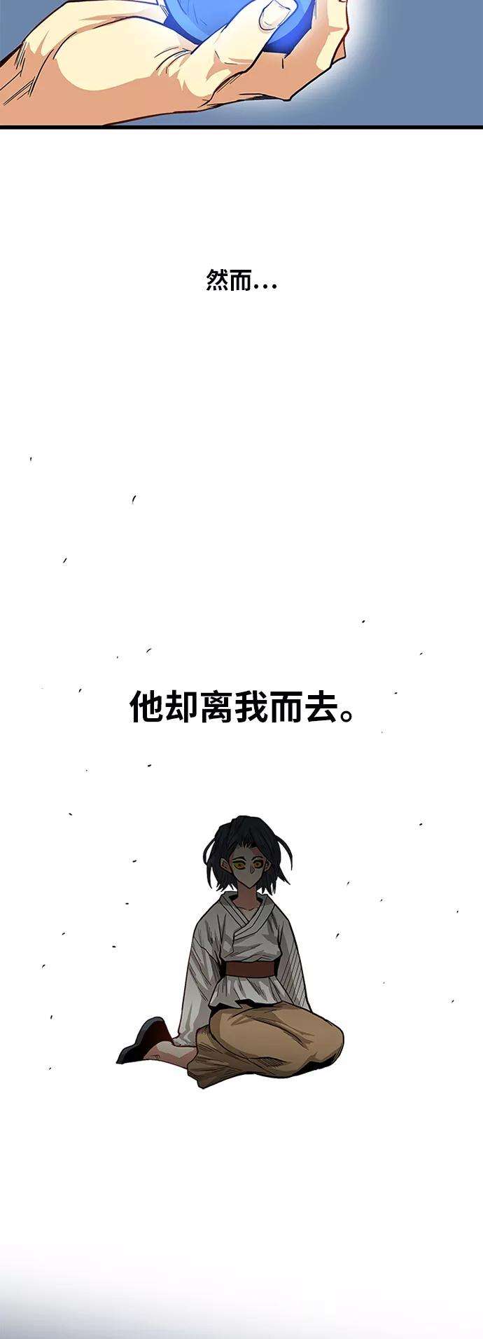 巨魔猎手第2季 第23话