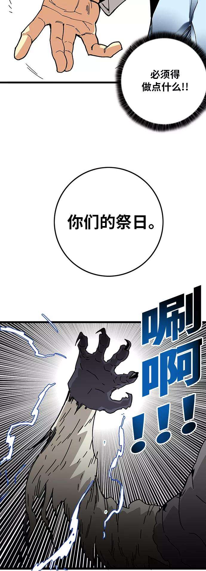 巨魔猎手第2季 第23话