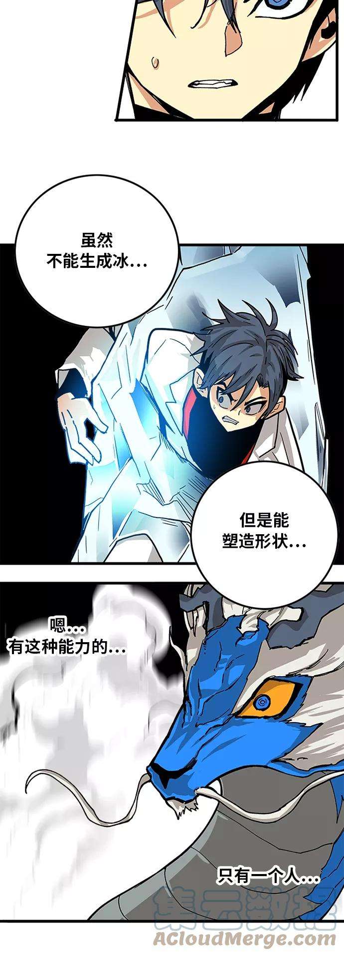 巨魔猎手第2季 第23话