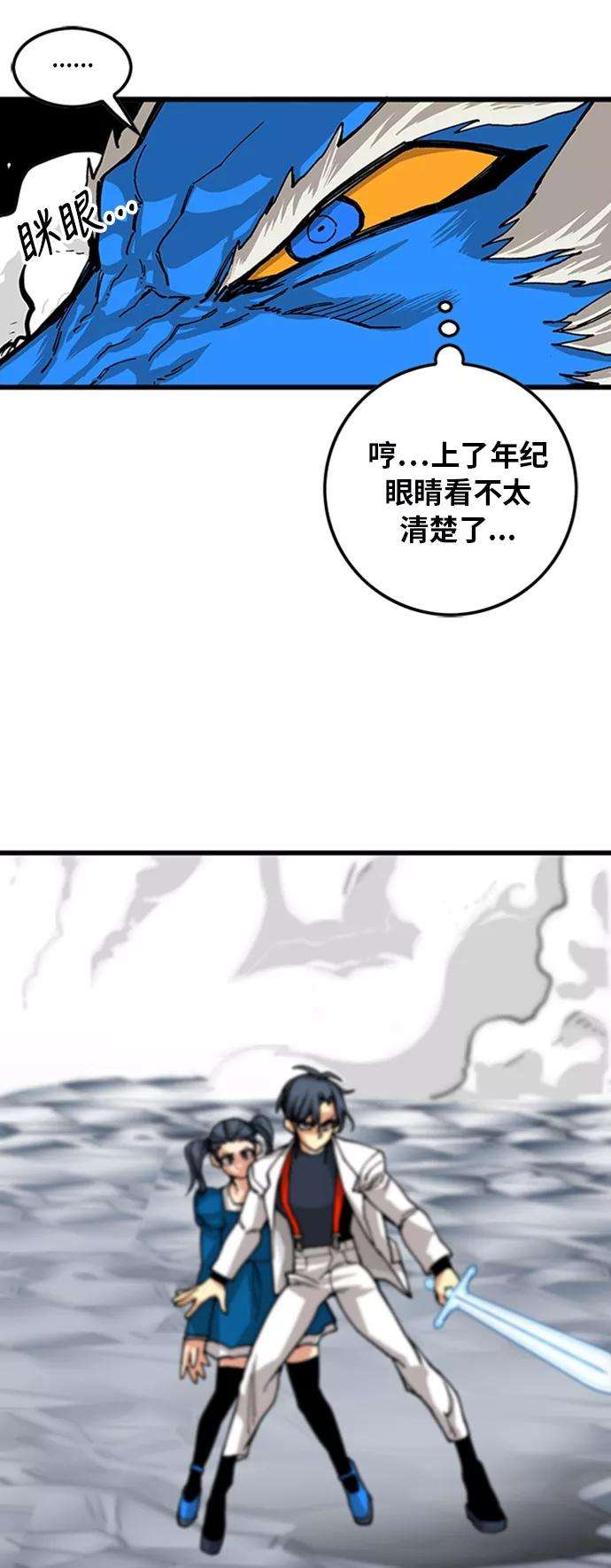 巨魔猎手第2季 第23话