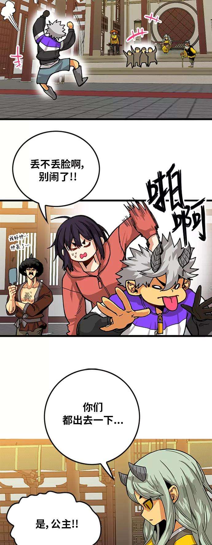 巨魔猎手第2季 第23话