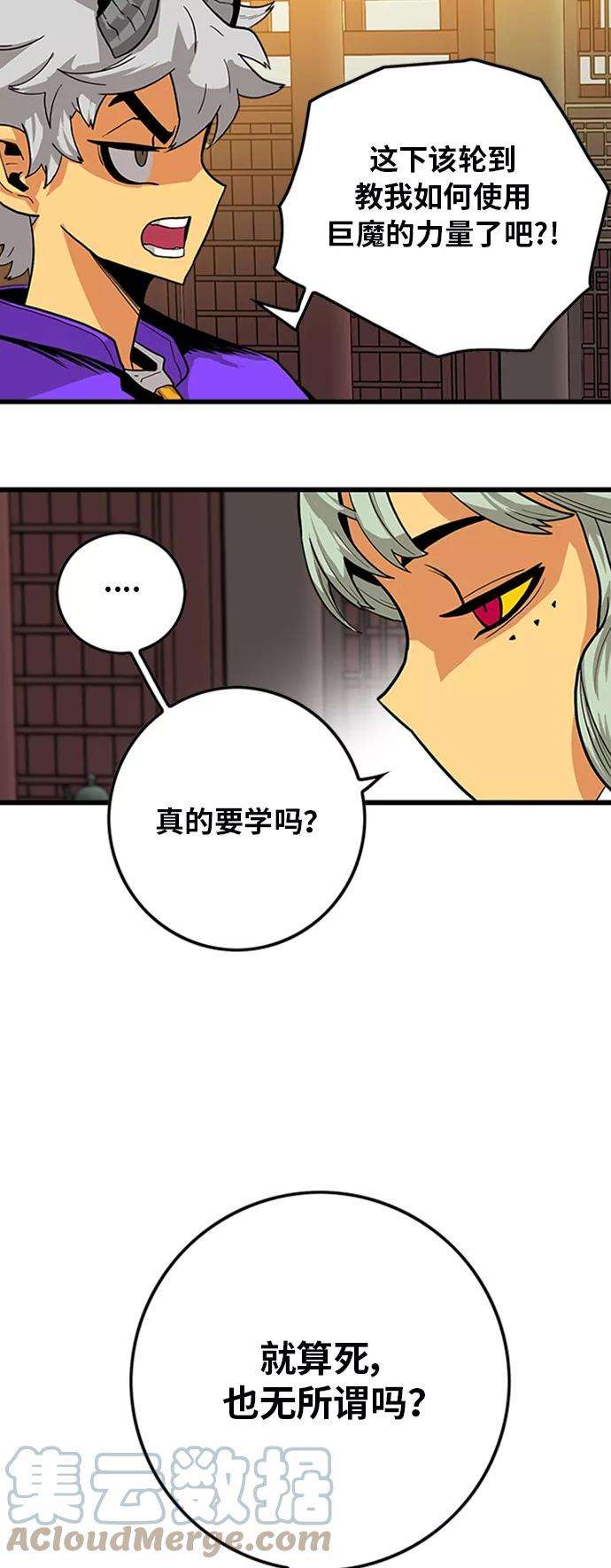 巨魔猎手第2季 第23话