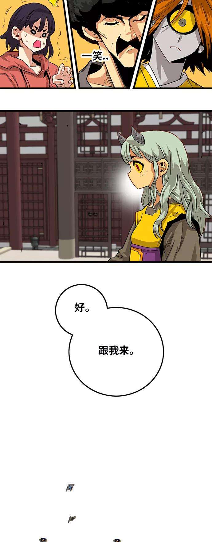 巨魔猎手第2季 第23话