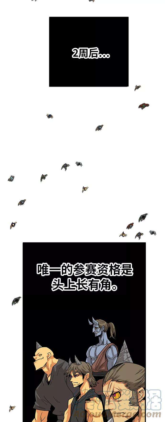 巨魔猎手第2季 第23话