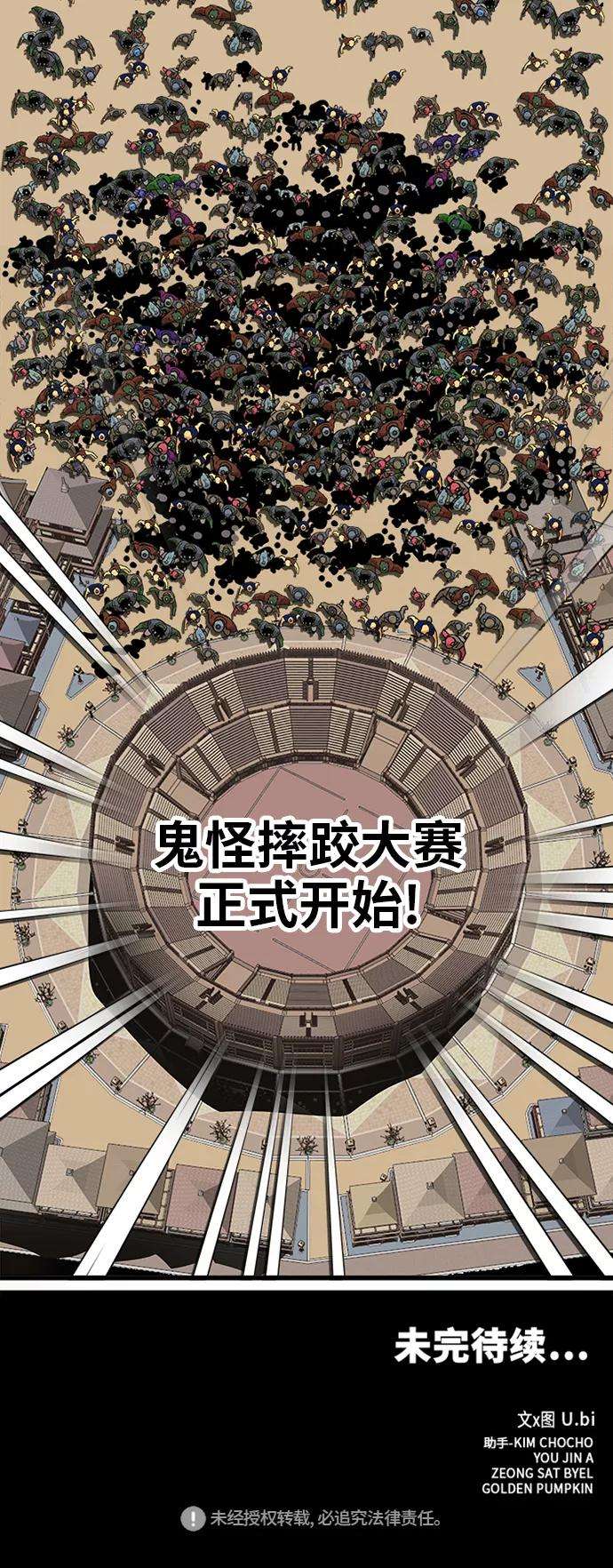 巨魔猎手第2季 第23话