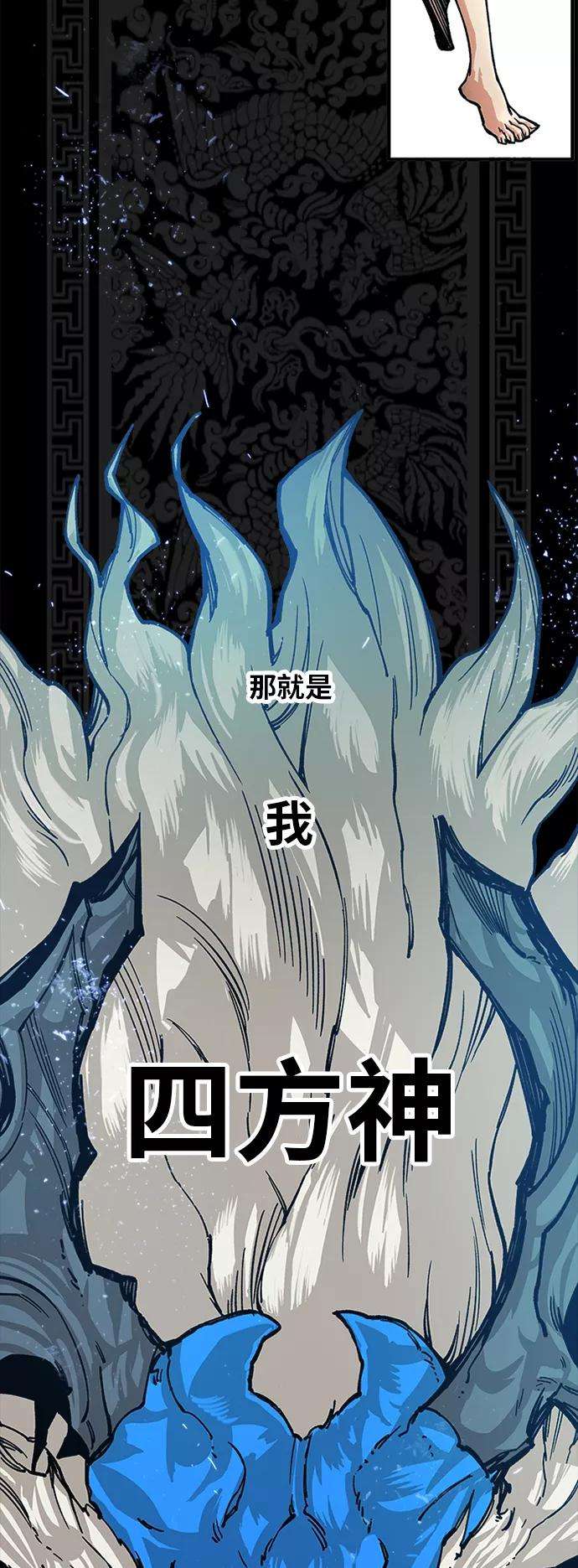 巨魔猎手第2季 第23话