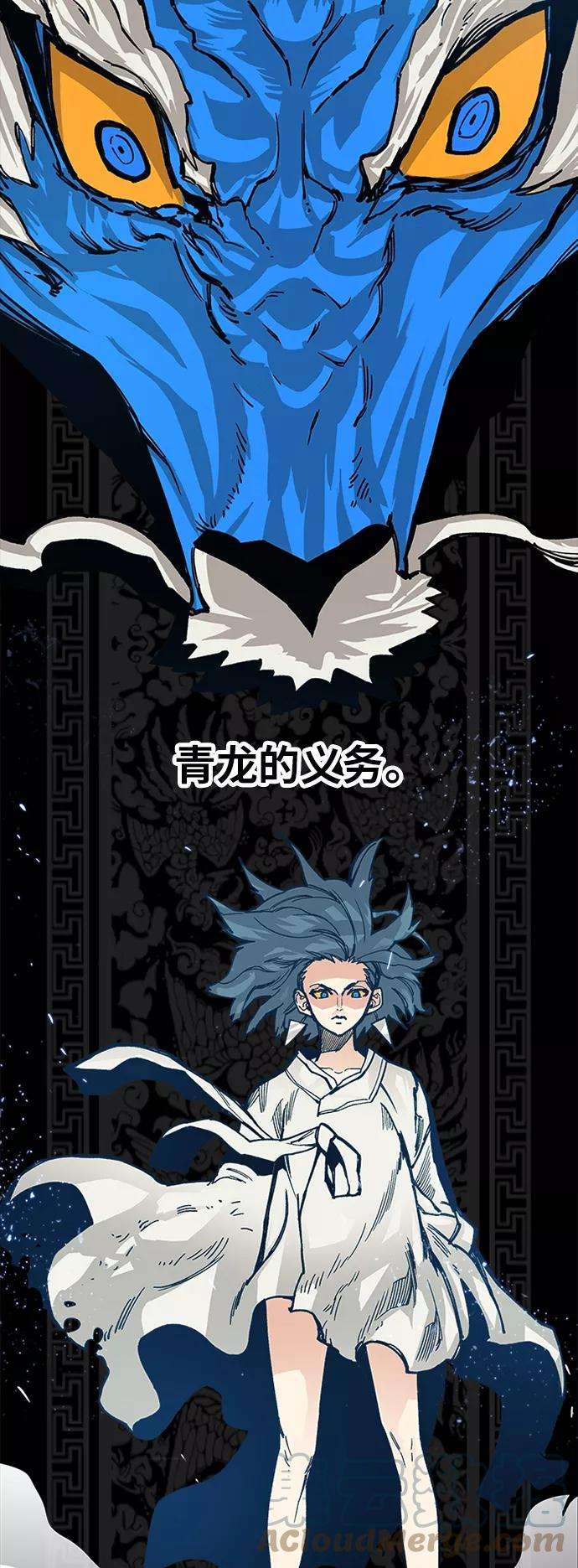巨魔猎手第2季 第23话