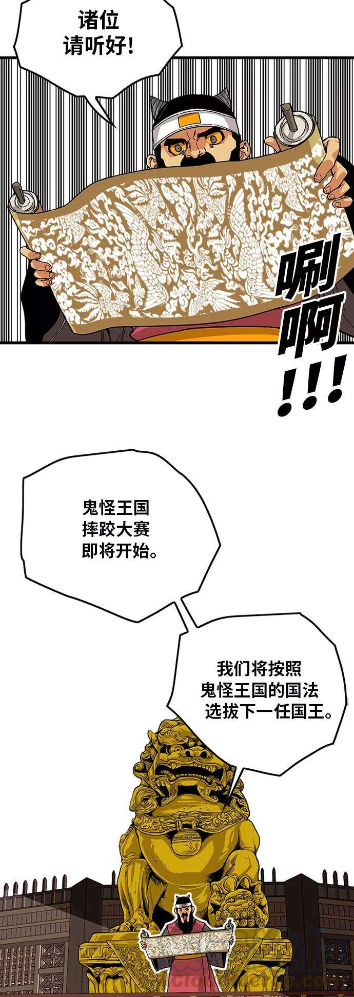 巨魔猎手第2季 第24话
