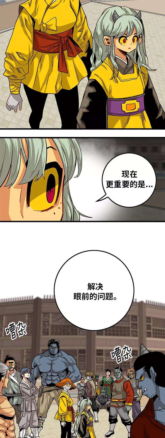 巨魔猎手第2季 第24话
