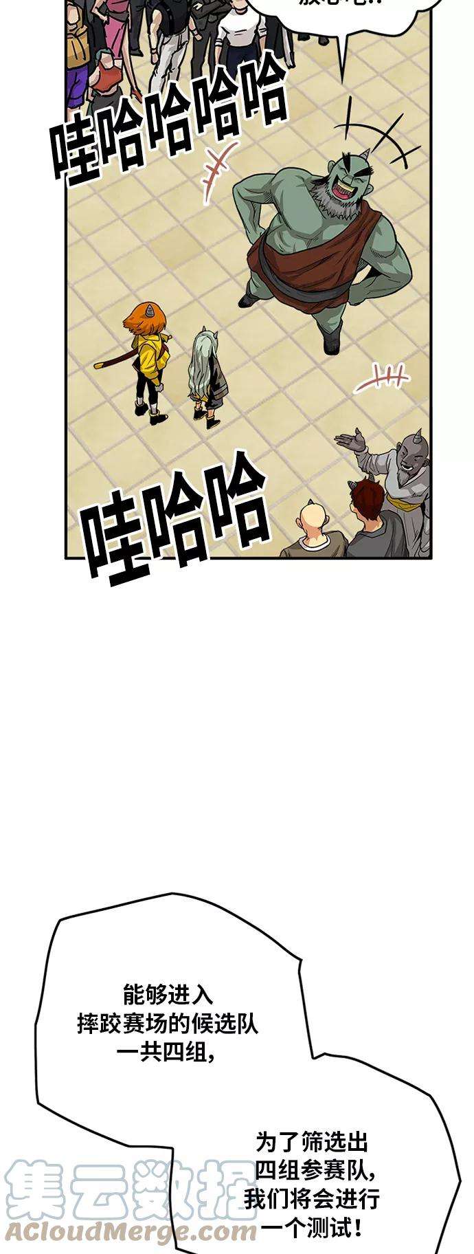 巨魔猎手第2季 第24话