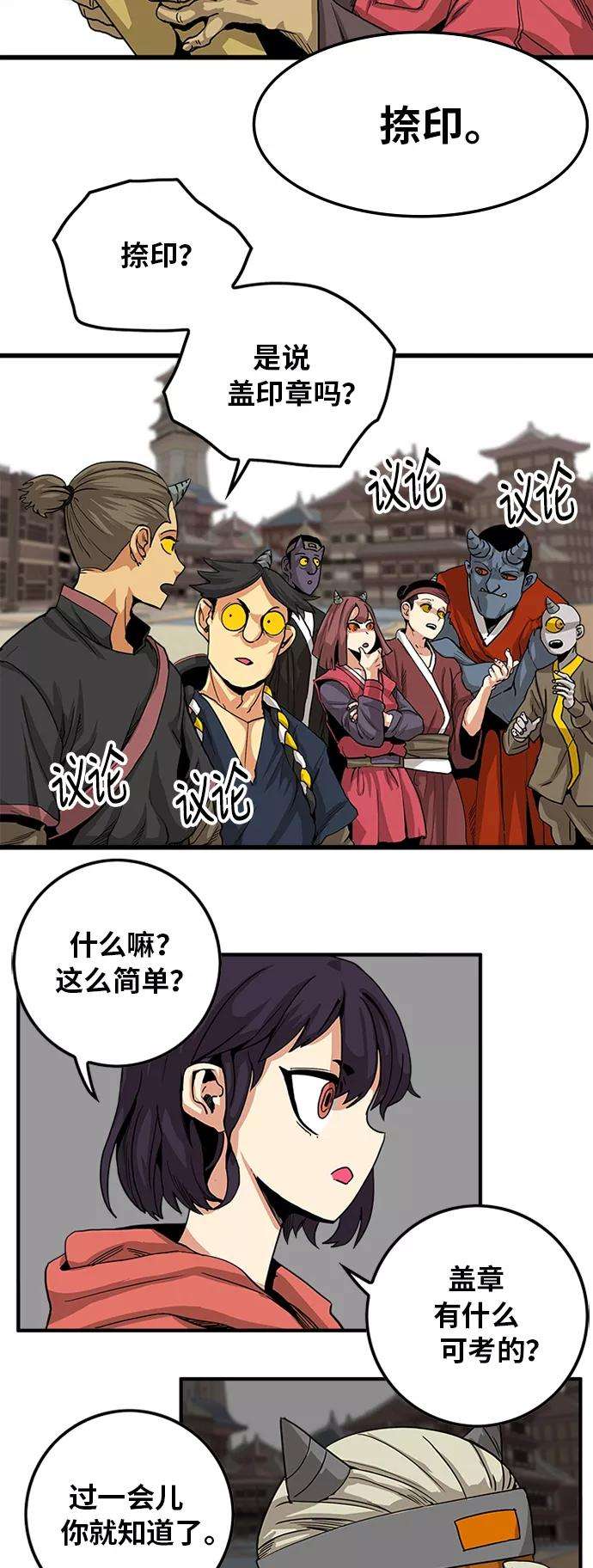 巨魔猎手第2季 第24话