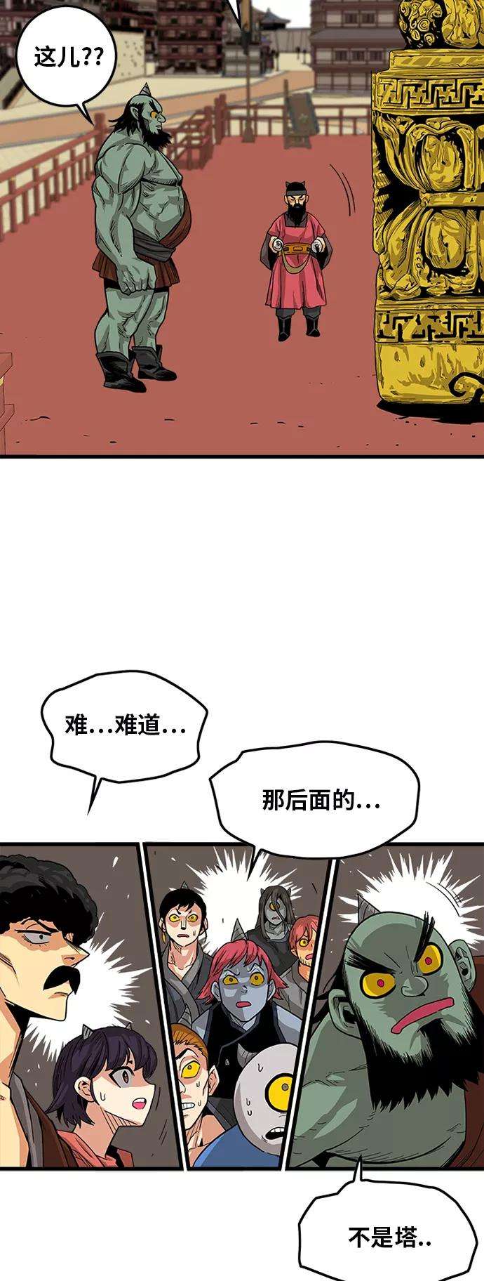 巨魔猎手第2季 第24话