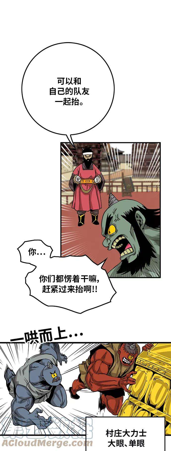 巨魔猎手第2季 第24话