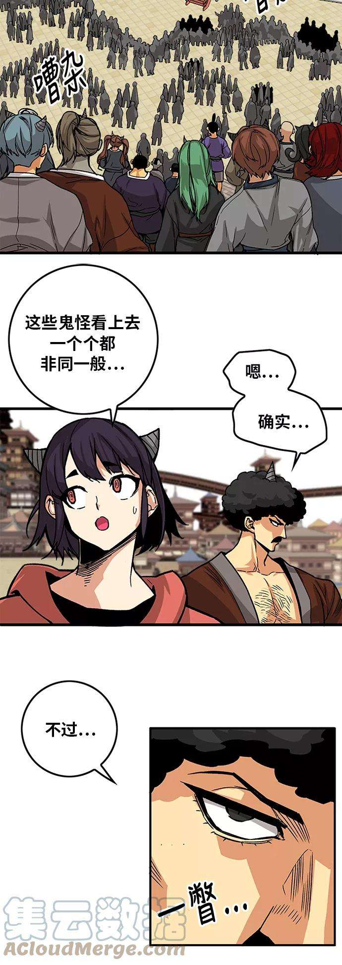 巨魔猎手第2季 第24话