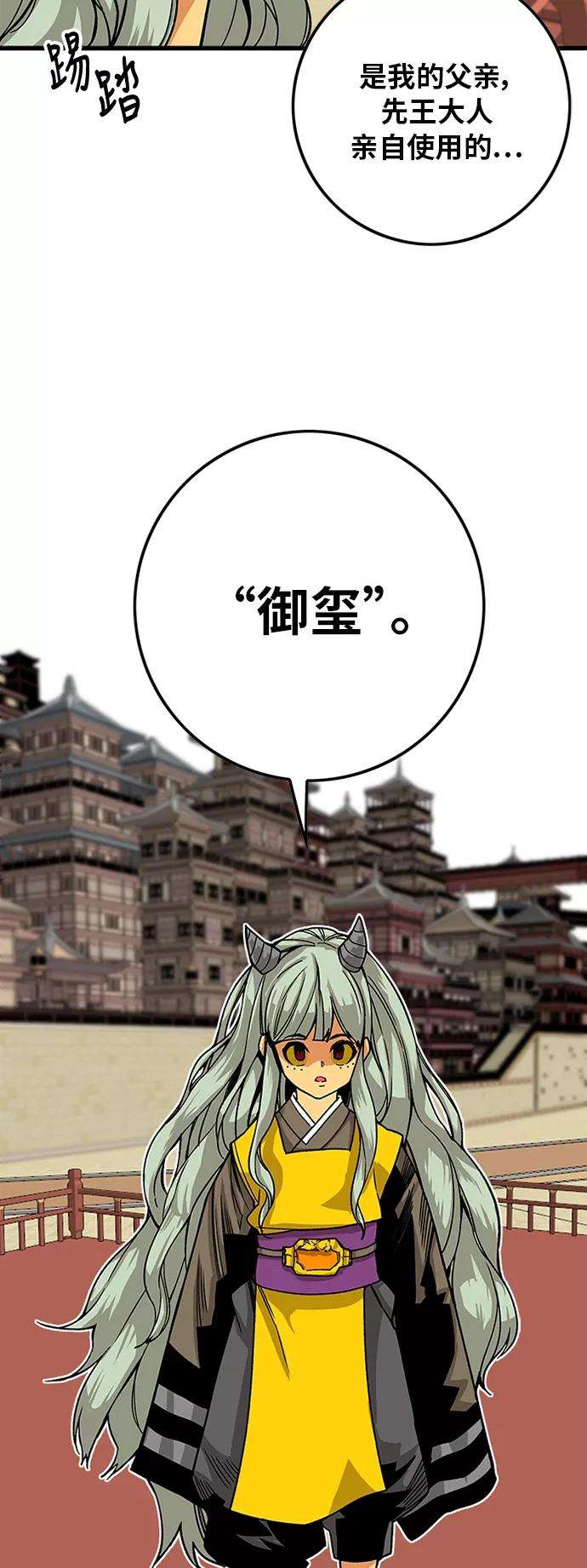巨魔猎手第2季 第24话