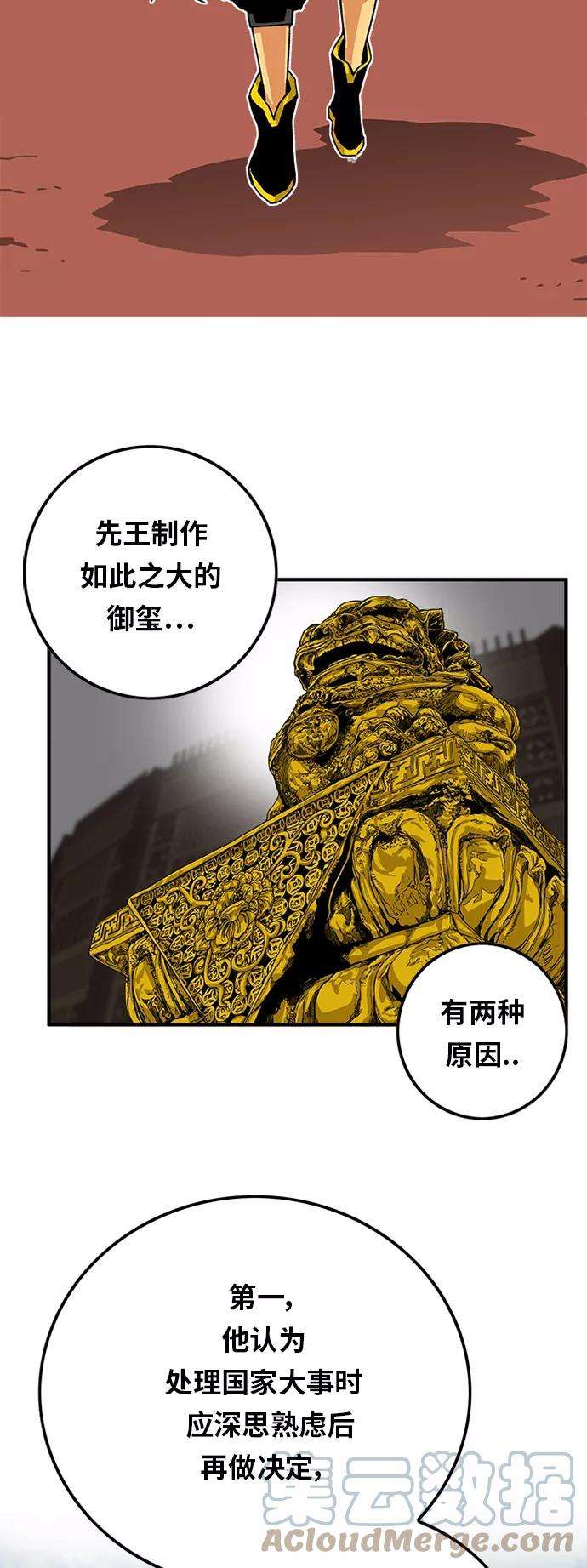巨魔猎手第2季 第24话