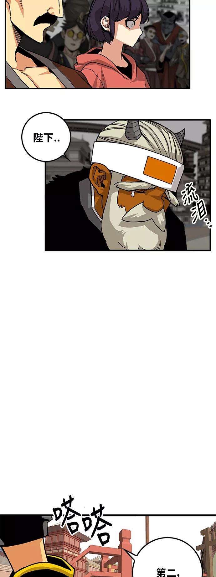 巨魔猎手第2季 第24话